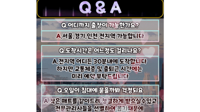 [수유-❌️24시❌️쭉쭉잘뽑아주는❌️밍키넷❌️출장❌️] ✈️하이엔드급NF⛱️섹슈얼⛑️집합소✈️⛱️경기,인천,…