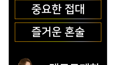 [전주-전주퍼펙트음악홀] ★20대아가씨 올초이스~★30명대기중★몸매얼굴1등★즐거운술자리