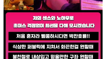 [수원-➡️❤️No1메이저풀싸롱❤️⬅️☎️박찬호상무☎️] ✅⛔인계동-박찬호상무⛔✅수원1등풀싸롱⛔✅믿고가는박찬…