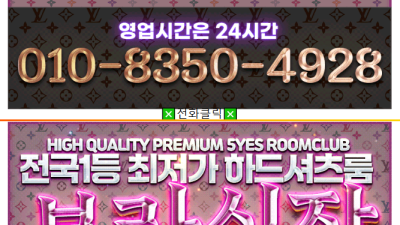 [천호-✅10만원✅ ] ❣️물❣️고❣️빨❣️고❗벗기고놀자❗█내상ZERO█최저가█❗⛲20대젖가슴터치⛲ ⭐️A6…