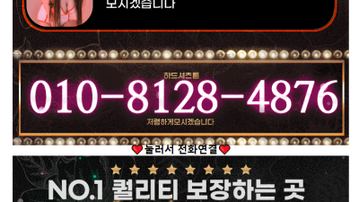 [동대문-✅10만원✅] ❣️물❣️고❣️빨❣️고❗벗기고놀자❗█내상ZERO█최저가█❗⛲20대젖가슴터치⛲ A10⭐…