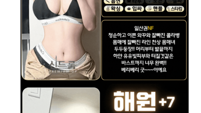 [일산-신드롬] ⎛⎝❤️전원 20대 한국OP❤️⎠⎞❤️미친라인업!!!❤️10월17일❤️▂▅▇⏩☀️토요일☀️⏩…