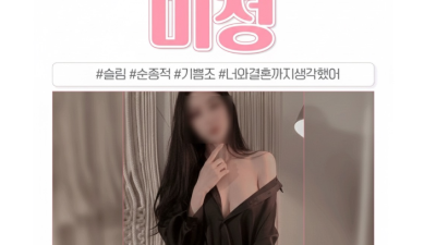 [파주-마싸지 탁탁] ❤️마! 싸지 탁탁❤️ 파주1등가게 ❤️내상제로❤️가성비갑❤️