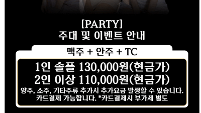 [전주-파티] ❤️중화산동 숨은맛집❤️ ❤️아가씨 최다보유❤️ ❤️일대일도 환영❤️20~30대 고정아가씨 항…