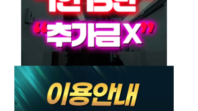 [마포-❤️신규오픈❤️] ❤️가든호텔 정통셔츠룸❤️8만원❤️