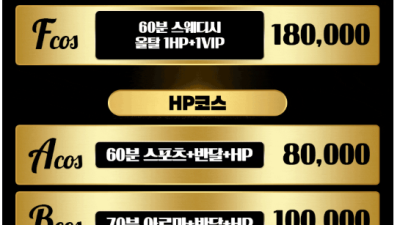 [천안-조개수업] ❤️스타나이트❤️5만원후까시포함❤️ 20대관리사24시간대기❤️✨매니저 올교체✨ ❤️✨스타나…