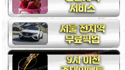 [안양-⬛☪️▅[24시]▅☪️⬛] ⭕얘가잘대줘⭕쟤가잘벌려✅인당12✅✴️막빨아✴️확실한 초이스✅❤️w78⎝⎛강…