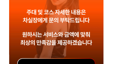 [청주-No1 차실장] ✅❤️ 10월 10일 풀싸롱할인中강남급출근多 ❤️✅퍼블링 풀싸롱 궁✅마인드 와꾸 서비…