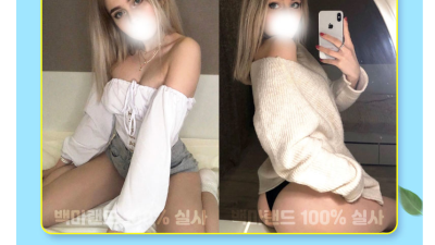 [일산-❤️백마랜드❤️] ████████☑️백마 섹스 출장 ☑️ ❤️수도권 전지역 1%사이즈 100프로실사❤…