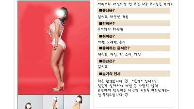 [부평-슬기1인샵] ⬛ K-건마 신규오픈 ⬛ 슬기의 1인샵 ® ⬛ 즐달 보장! ㉿ ⬛ 스타킹 신규오픈 이벤트…
