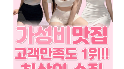 [분당-일프로터치룸] 정자동 이대표 대형가게 3개 운영중인 영업사장 아가씨들 미친와꾸 마인드압살 ✡️24시문…