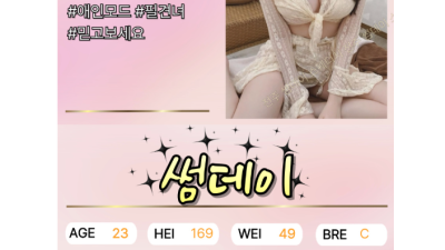 [전주-썸데이스웨디시] ★모든관리사에이스급★ 타업소비교불가★ 뚱없음 ★전주1등★ 내상제로