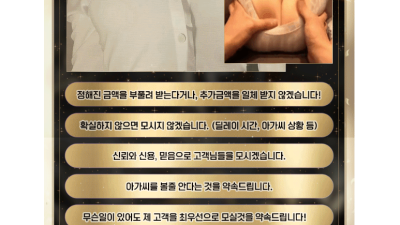 [강남-❣️24시 유앤미 풀상주 정해인대표❣️] 첫방문 올타임 10만❤️24시 강남 최고 수위 ❤️❤️맞춤형…