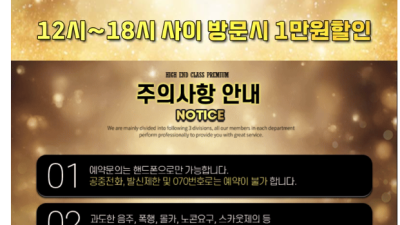 [목동-은꼴양옹이] ❤️‍❤️‍신규❤️‍❤️‍추천업소❤️‍ ❤️‍내상제로❤️‍❤️‍최고급마사지서비스❤️‍마인…