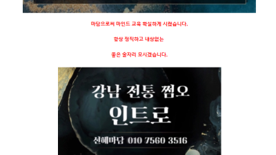 [강남-❤️인트로쩜오❤️2차가능❤️연습생출신마담❤️] ❤️인트로 1+1주대이벤트❤️ 100%실제사진 프로필만…