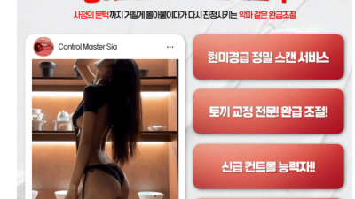 [송도-신급컨트롤 시아1인샵] ❣️⭐️사·컨 1티어⭐️❣️ 템포 컨트롤 ✨ 마법의 완급조절 ✨ 토끼교정전문 …