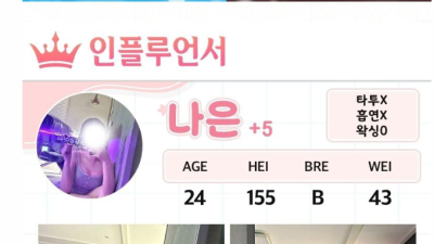 [강남-인플루언서 스웨디시] ❤️10월12일[월]❤️초특급라인업❤️실사100%와꾸보장❤️한국20대하드스웨디시…