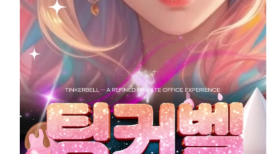 [영등포-팅커벨] ❤️ 영등포 팅커벨 ❤️공주님 모집中❤️⭐빈대방역 안심업체⭐24시간운영中⭐안전업소⭐내상제로…