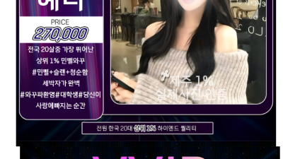 [제주도-Ⓜ️일프로Ⓜ️] 0.1%VVIPⓂ️제주OP계의에르메스Ⓜ️인플루언서,아이돌지망생,JAPANIS♀️VV…