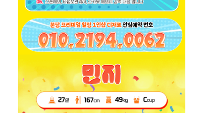 [분당-디저트 1인샵] ✨⎝⎛ 정자 신규업소 1인샵 ⎞⎠✨☀️1인1실 오피형☀️전원 한국매니저 ☀️마인드,서…