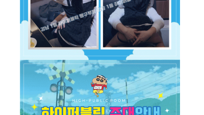 [강남-✴️❤️엘리트하이퍼블릭❤️✴️❤️짱구] ✴️전타임특가10만✴️24시간총걸레 집합소대기❤️찐브압급 실사…