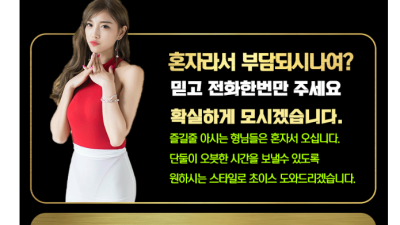 [창동-김대표] 20대 여대생 물빨 터치룸❣️⭐❣️⭐ 10월 19일 24시영업 !!❣️⭐❣️⭐ 창동 #아레나…