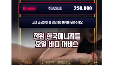 [서구-⛔플러팅⛔] ⛔물다이⛔12장⛔13장⛔16장⛔전원한국⛔똥까시⛔극강하드앤모드⛔오일물바디 ██◘똥까시█ 서…