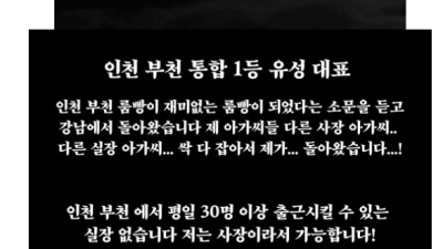 [부평-▄█▀█●❤️20대 수위조❤️●█▀█▄] ❤️재방1위 레이나❤️❤️극강다정하고천박마인드⚡미녀항시대기중…