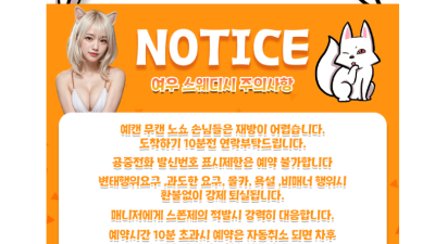 [창동-여우] [Ⓜ️여우스웨디시Ⓜ️]▂▅▇▓⭐관리사 ALL체인지⭐▓▇▅▂⭐ EVENT 주간 단체 1만원 할인…