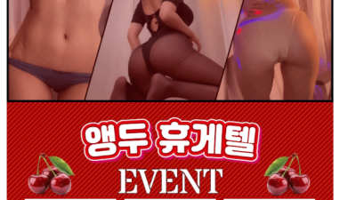 [서구-❤️앵두❤️] ▂▅▇▓❤️수질청정구역❤️▓▇▅▂