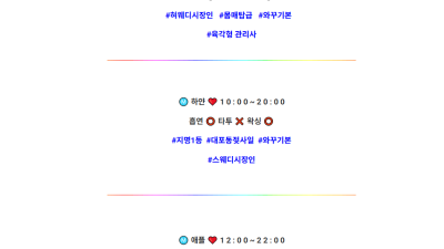[김포-❤️하이엔드❤️스웨디시] ❤️▄█▓▒관리사 맛집 한국인 극강스웨▒▓█▄첫방/단체/군인할인❤️한국인 관…