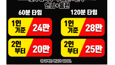 [구리-24시간빨아주고박아주는하드코어] 구리❤24시간❤빨아주고❤박아주는❤하드코어룸❤입니다