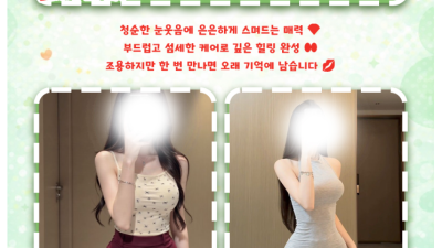 [강남-서울우유 스웨디시] ✨한국스웨디시✨⎞⎠▁▂▃▅▆❣️강남신규❣️▆▅▃▂▁❣️서울우유 스웨디시❣️와꾸1등…
