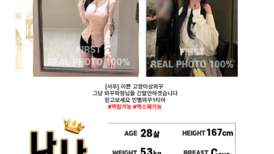 [평택-Ⓜ️고덕 퍼스트스웨디시 Ⓜ️] Ⓜ️전원 초미녀 한국인Ⓜ️찐20대Ⓜ️