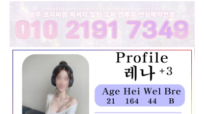 [광주-썸 ] ⭐️⎝⎝우수업소⎠⎠⭐️█ 20대한국오피 █ ◕‿◕ ⭐️존예와꾸&서비스&마인드⭐즐달의명소⭐믿고보…