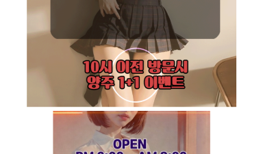 [남양주-텐션] ♥하이퍼블릭 터치룸&셔츠♥ #전국최저가 #s급 전원20대 #오면 100%단골찜