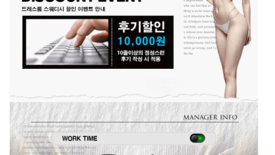 [의정부-드레스룸 스웨디시] *주간할인12시~18시*❤️민락동❤️20대 한국 초밀착 감성 스웨❤️ 비교불가 …