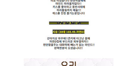 [청주-밤떡] ⭐️⎝⎝⎛!!전원한국인!!연애코스전문!!☀️//키스및동반샤워~~!!^^☀️⎞⎠⎠무한샷코스추가!…