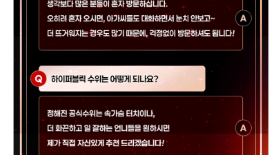 [강남-✅24시 유앤미 극강수위 태현사장✅] ⭐첫방문 주대 이벤트⭐✅1인 환영✅❤️강남 최저가 보장 역대급 …