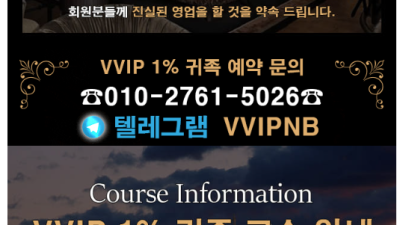[강남-VVIP1프로귀족] ✅정브압 만의 신세계✅✈️⚠️비교 불가 외모 퀄리티⚠️✈️⏩⏩예약 폭주 예상⏪⏪특…