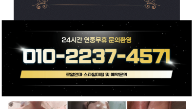 [평택-⚛️로얄⚛️] ✴️평택no.1✴️⚡풀출근 ⚡똥까시가 기똥기똥⚡단체환영⚡❤️전원한국섹시걸❤️⭐물바디+극…