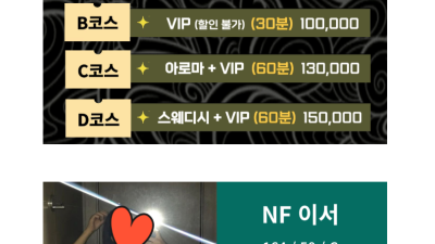 [전주-썸바디] ⬛영업중⬛NF지우⬛⬛개인 샤워실⬛⬛전주역 도보 5분거리⬛⬛⬛⬛⬛⬛⬛⬛❤️빠른예약필수❤️❤️가…
