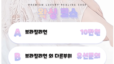 [제주도-티파니 스웨디시] ⛔ 찐 20대 초 NF. 유리 ⛔ 유리 지유 ⛔ 티파니 각방샤워실 ⛔ 전원 한국 …