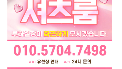 [홍대-❤️여대생셔츠룸❤️] ⚠️10만원⚠️역대급20대수위조⚠️