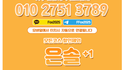 [평택-⭐여우⭐] ⭐ 평택 이달의 최우수 업소 ⭐███ 돈 아깝단생각 안들게해드리겠습니다 ███⭐️