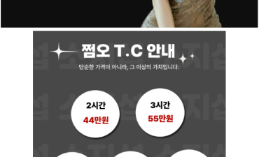 [강남-대표업주☀️☀️구구단☀️☀️극강쩜오☀️☀️소지섭대표☀️☀️] ☀️NEW OPEN 구구단☀️❗❗오픈 E…