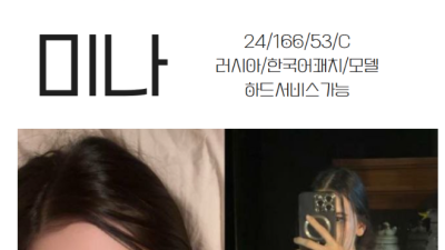 [대전-대전떡딸] ✅사이즈대박✅대전둔산동✅20대러시아/뉴페혼혈태국❤️스웨디시가능❤️단골이많은이유❤️❤️초특급…