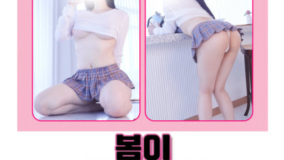 [아산-봄이] ★━♥신규오픈♥━☆ 차원이 다른 경험맛보세요!♡최고의 서비스 No.1☆고객만족300%