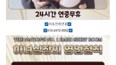 [용산-☑️☑️on.1용산☑️☑️] ☑️☑️하녀실장셔츠룸☑️☑️용산☑️☑️☑️셔츠&하퍼☑️☑️ C25