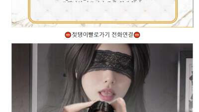 [용산-❌추가금❌] ⛔️인당10만원⛔️❤️ 아가씨 0.5%의 사이즈와 마인드❤️ C24
